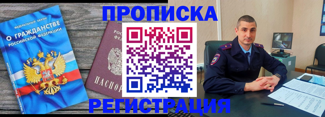 регистрация для школы в Зеленогорске