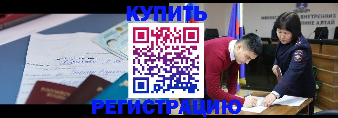 временная регистрация для всех в Зеленогорске